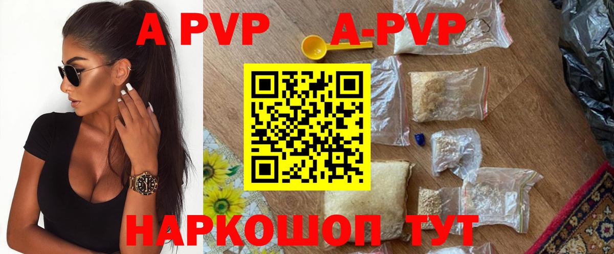 Баксан  купить наркотик  Alfa_PVP  Вход с VPN  А ПВП мука  А ПВП VHQ 