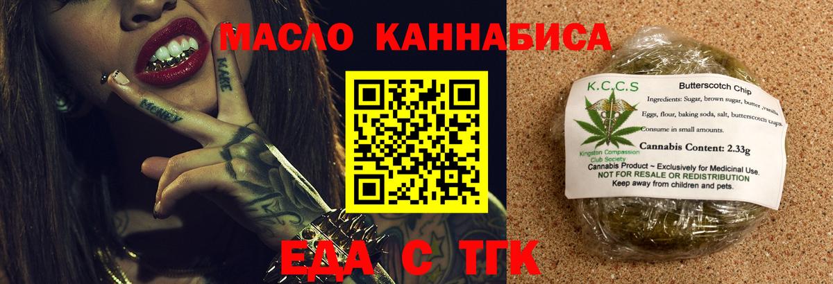 Cannafood конопля  Вход с VPN  Баксан 