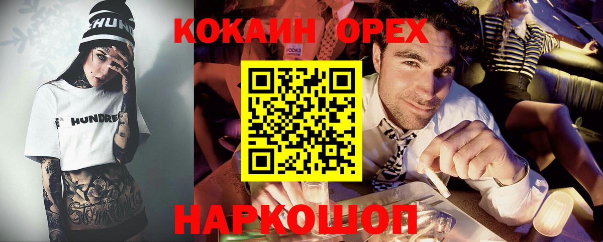 Баксан  Cocaine 98%  COCAIN  Вход с VPN 