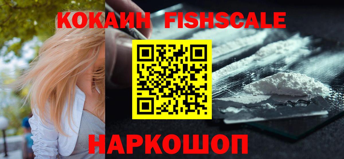 Кокаин 98% Баксан