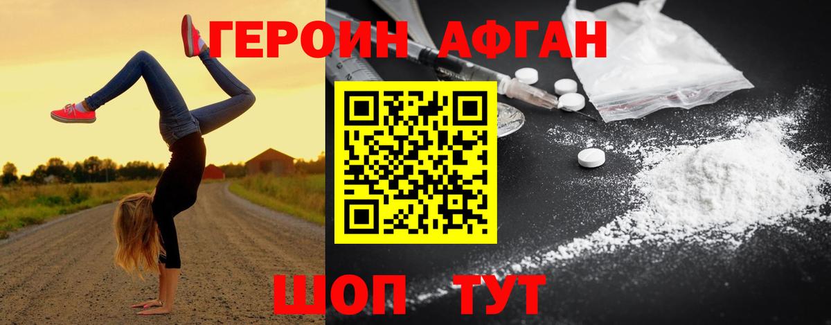 Баксан  ГЕРОИН Афган  Вход с VPN 