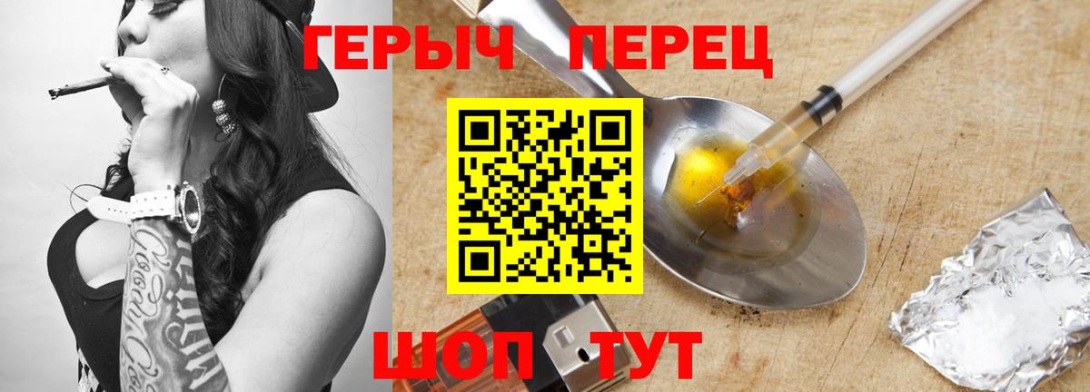 Героин герыч Баксан