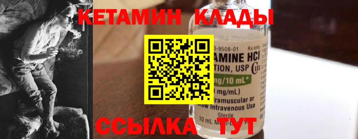 Кетамин VHQ  Вход с VPN  blacksprut ссылки  Кетамин ketamine  Баксан 