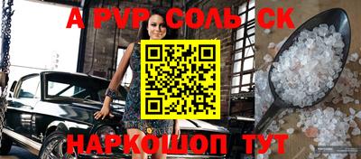 сатива Белореченск