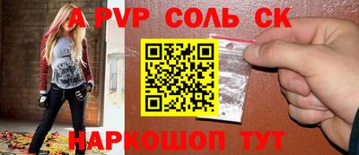 сатива Белореченск