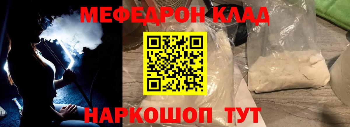 МЕФ мяу мяу  Вход с VPN  Баксан 