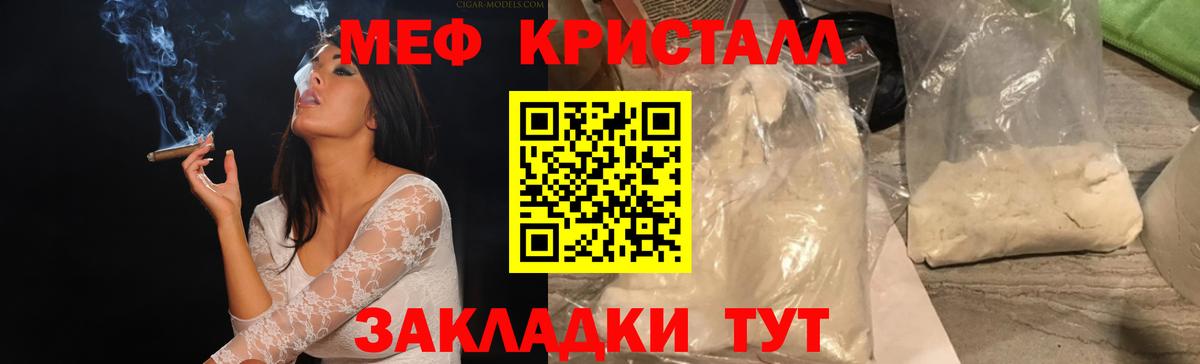 МЕФ кристаллы Баксан