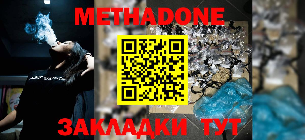 МЕТАДОН кристалл  Вход с VPN    tor  МЕТАДОН VHQ  Баксан 