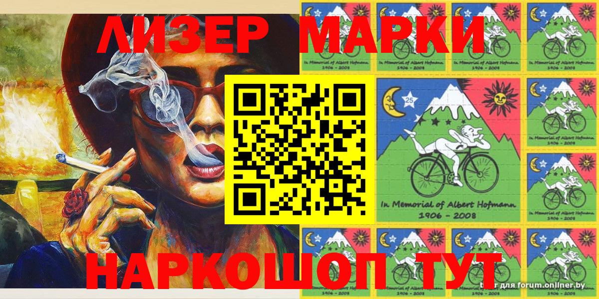 Марки 25I-NBOMe 1,8мг Баксан