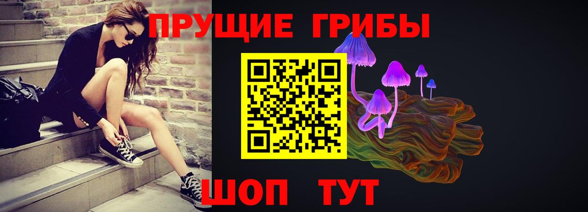 Галлюциногенные грибы ЛСД Баксан